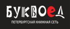 Скидки до 25% на книги! Библионочь на bookvoed.ru!
 - Шелаболиха